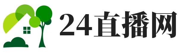 24直播网