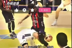 这个是我见过最炸裂的过人了！